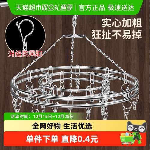 妙然不锈钢晾晒架晾衣夹圆盘