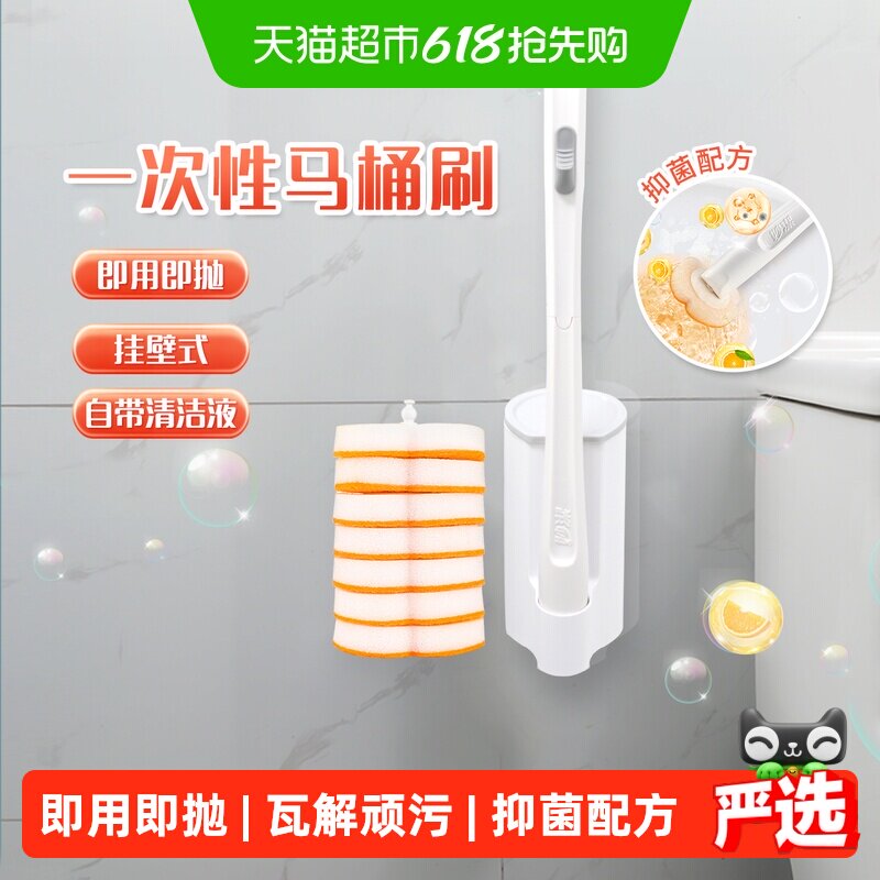 妙洁易净抛一次性马桶刷1套家用无死角挂墙式刷子含7片替换刷头