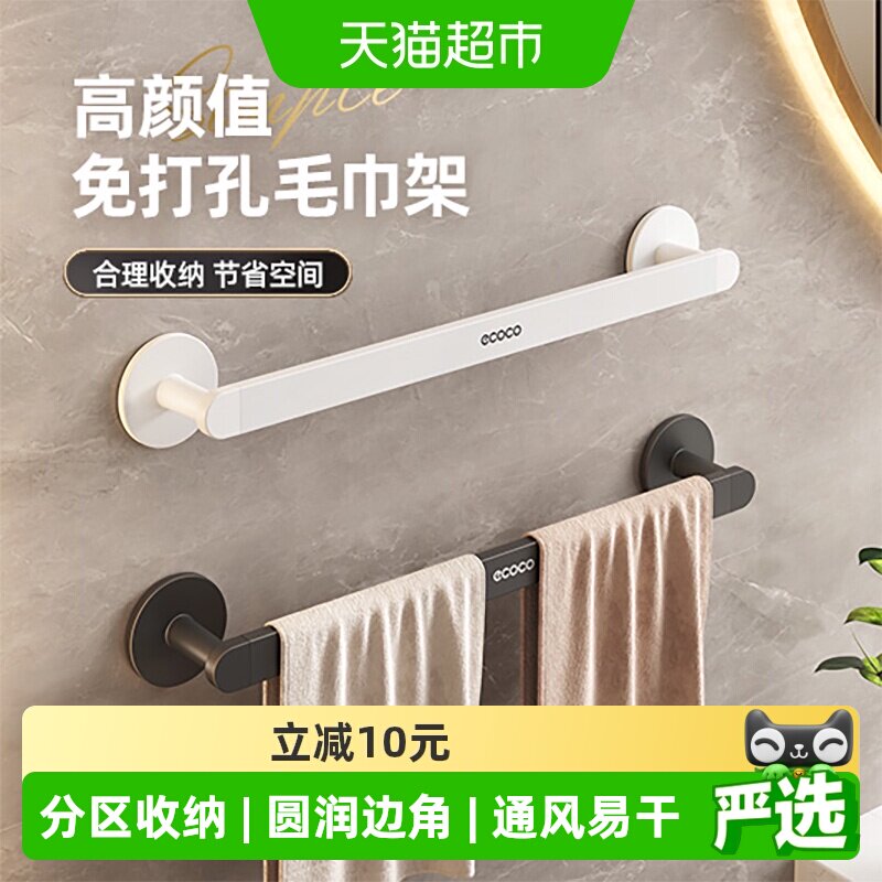 意可可免打孔毛巾架挂杆稳固图片