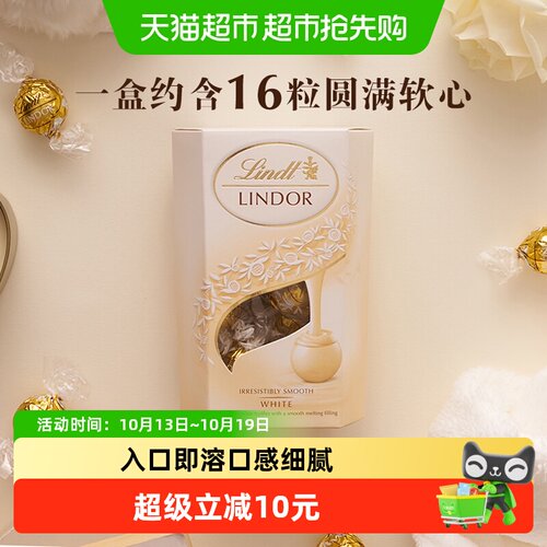 Lindt瑞士莲幼滑软心白巧200g