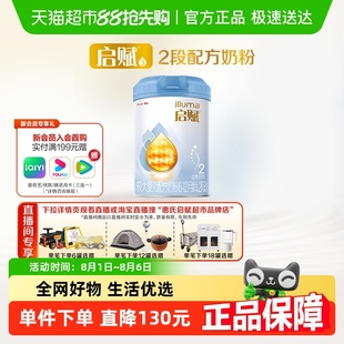 热卖 惠氏启赋婴儿奶粉蓝钻2段6 爆款 黄金OPO 12月 HMO