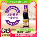 家用调味料酱油207ml 李锦记凉拌汁调料凉拌菜冷面调料小瓶装