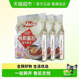 天堂牌桂花莲子西湖藕粉570g 3袋杭州特产免煮即冲即食营养早餐羹