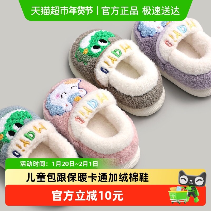 儿童棉拖鞋男童女童居家软底包跟静音加绒保暖毛毛鞋冬季卡通棉鞋,居家布艺,居家棉拖/棉鞋,淘宝优惠券,粉丝福利购,淘宝优惠卷