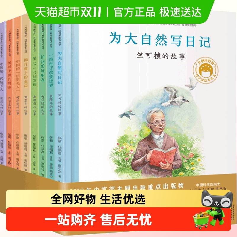 共和国脊梁新华书店阅读故事