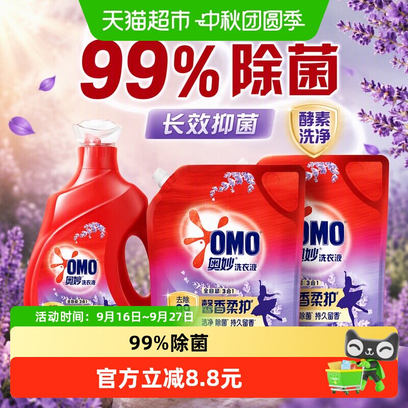 奥妙酵素洗衣液
