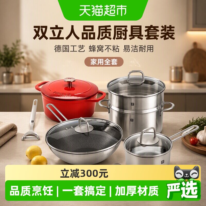 双立人锅具套装8件套图片