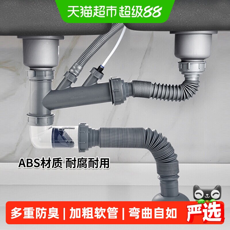 潜水艇厨房水槽下水管洗菜盆防臭洗菜池三通洗碗池排水管全套配件