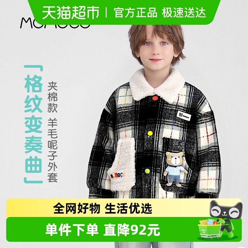 MOMOCO/玛米玛卡男童加厚外套