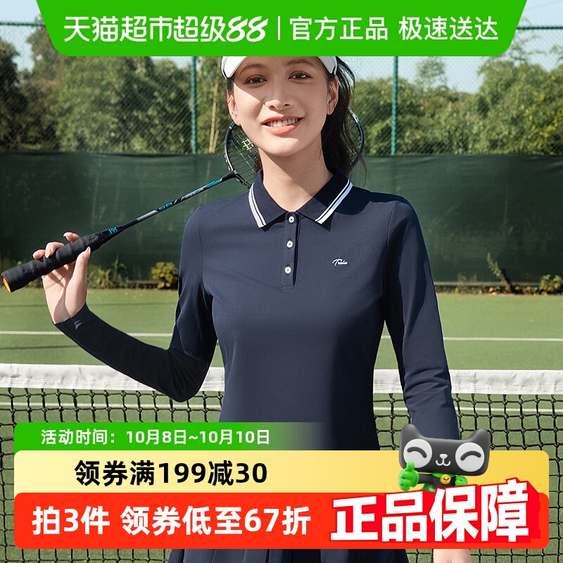 361°运动长袖健身服女羽毛球服