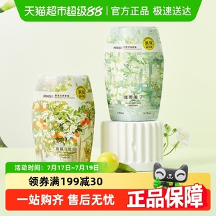 名创优品浴室空间香氛香薰卧室内卫生间厕所除臭留香除臭神器