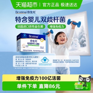 合生元 60袋含婴幼儿双歧杆菌 益生菌原味1.5g