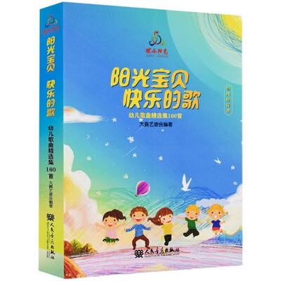 正版快乐阳光扬帆远航2022年