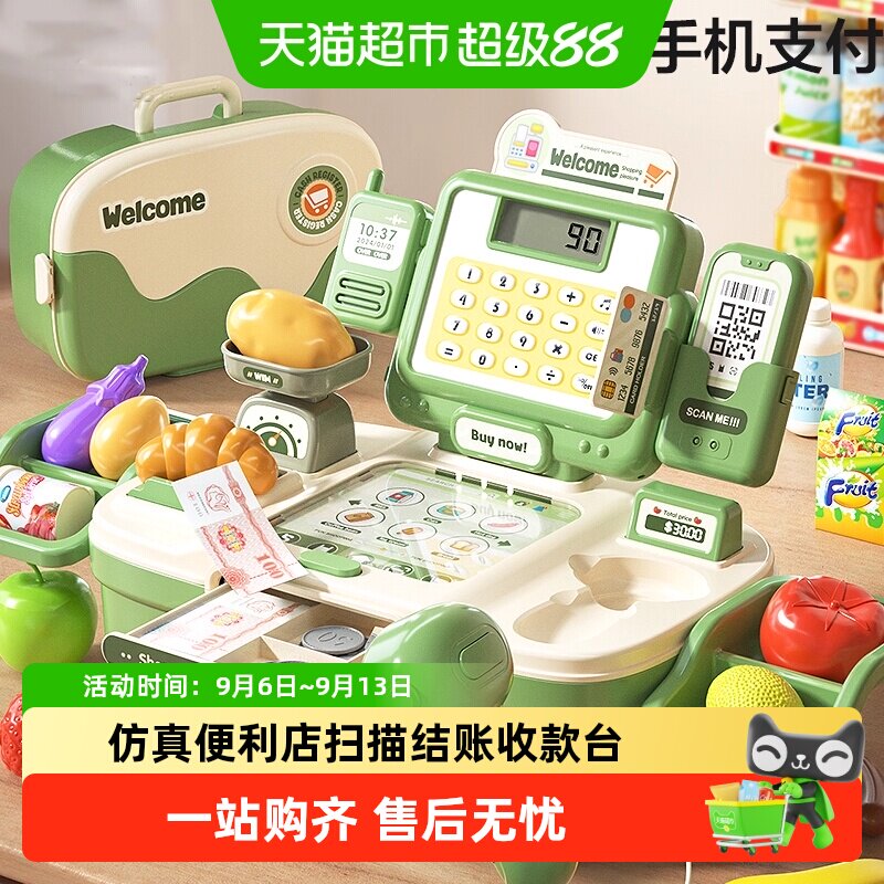 穗迪思儿童收银机玩具中英语音图片