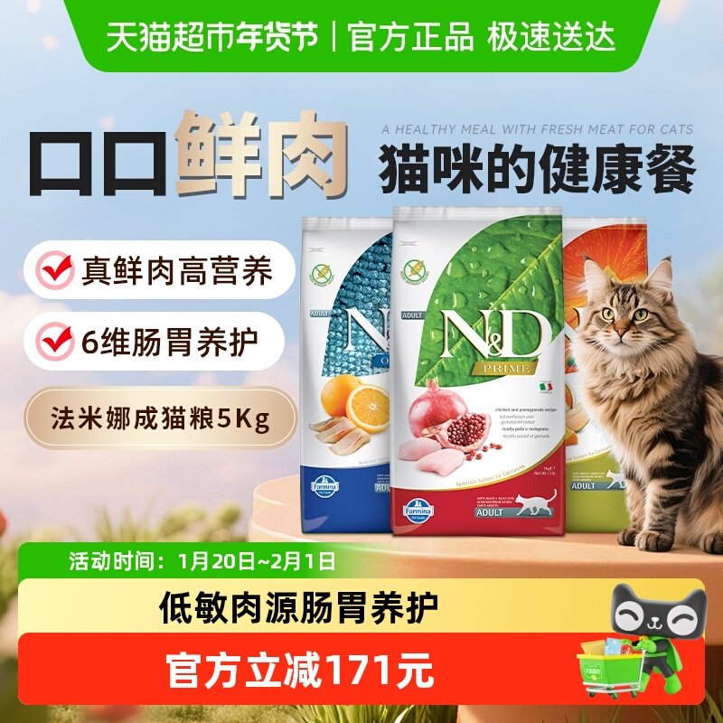 法米娜低脂低卡鲜肉猫粮石榴鸡鸭肉鲱鱼甜橙高蛋白减脂塑性成猫粮,宠物/宠物食品及用品,猫全价膨化粮,淘宝优惠券,粉丝福利购,淘宝优惠卷