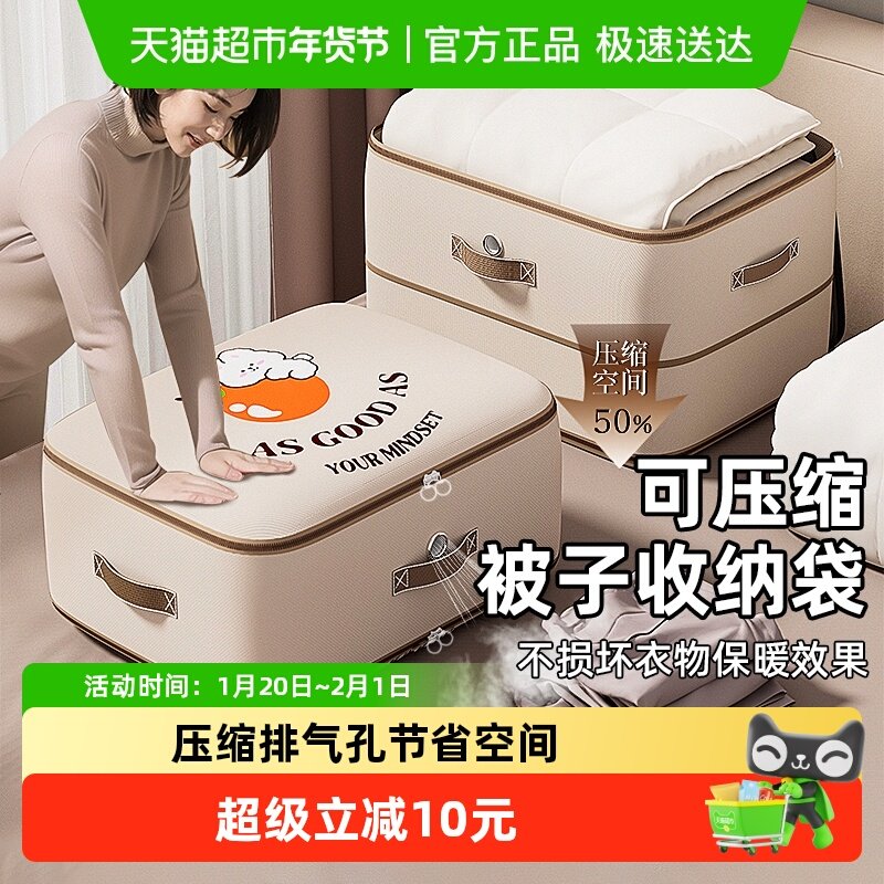 妙然大容量被子压缩袋羽绒服专用收纳袋旅行装衣服棉被被褥整理袋,收纳整理,衣物收纳袋,淘宝优惠券,粉丝福利购,淘宝优惠卷