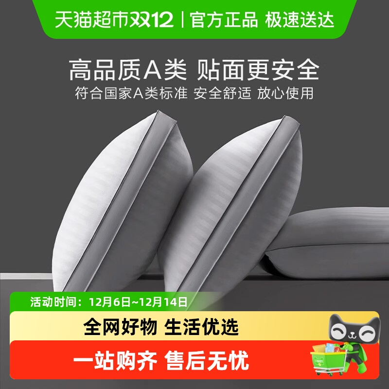 罗莱枕头A类抗菌舒弹枕学生宿舍