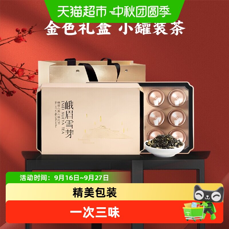 峨眉雪芽鲜活花茶金罐礼盒送礼图片