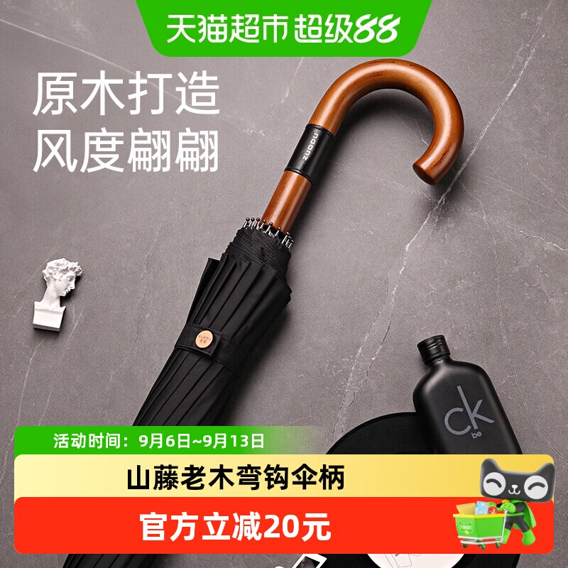 左都木把长直柄黑色雨伞超大号加固加厚抗风暴自动伞男士家用双人