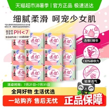高洁丝日用迷你190×8片×12包透气护垫卫生巾姨妈巾【官方正品】