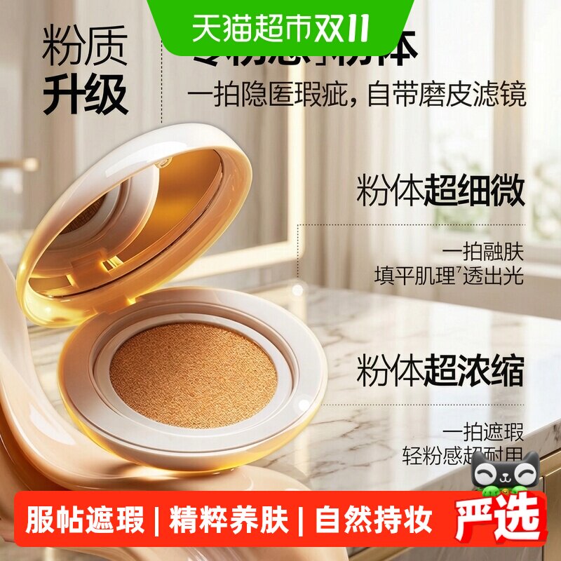 Mistine蜜丝婷夜光气垫粉底遮瑕持久不脱妆混合皮水润养肤保湿
