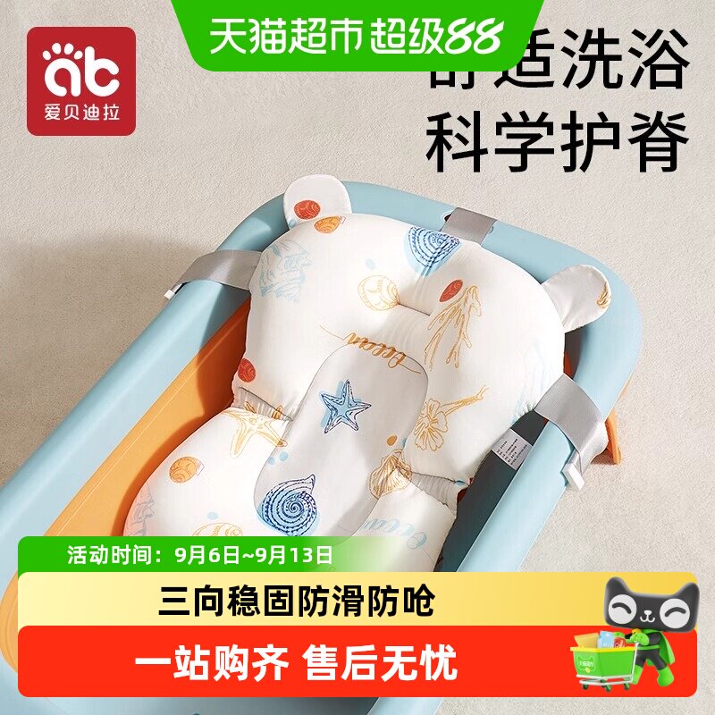 爱贝迪拉洗澡海绵悬浮浴垫图片