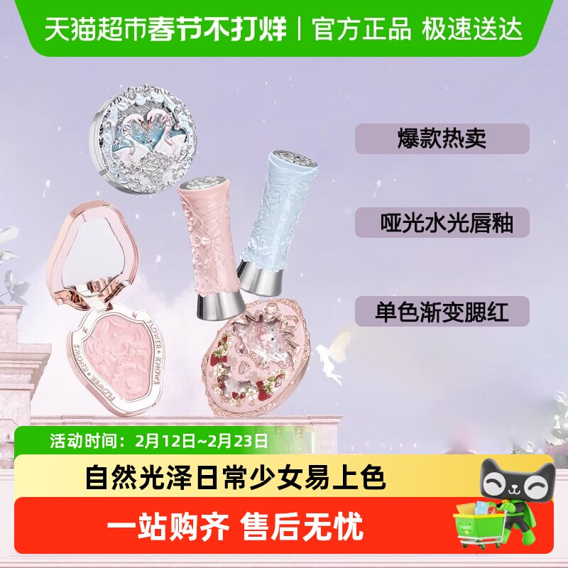 花知晓保湿唇釉水光滋润细腻哑光膨胀单色官方正品送女生持妆