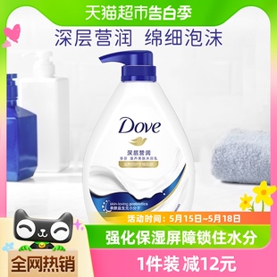 Dove 乳730g保湿 持久留香 多芬深层营润滋养沐浴露沐浴乳沐浴液