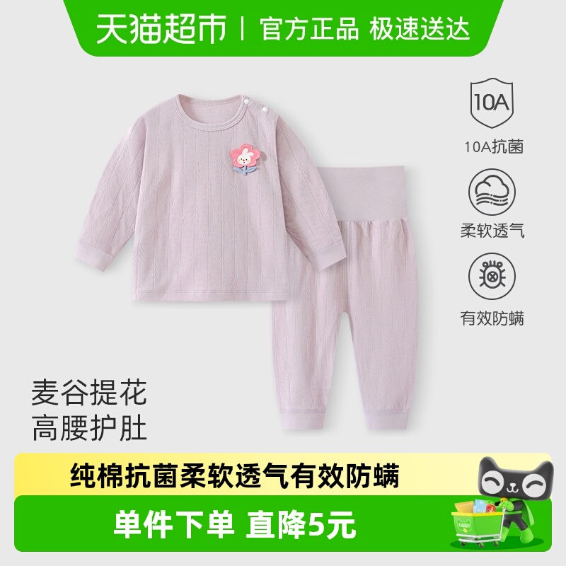 彩婴房婴儿纯棉家居服男女童套装