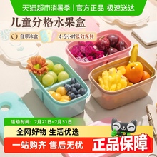 易优家移动水果盒保鲜盒食品级儿童饭盒外带小学生水果便当盒带冰