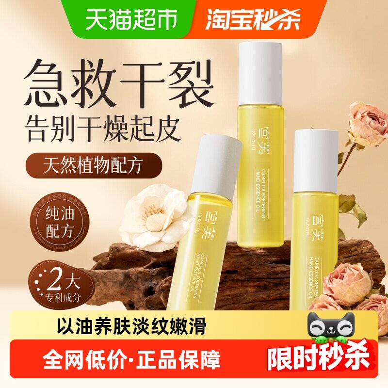 【护手礼盒】宫芙护手霜护手精油香氛滋养长效补水防倒刺修护舒缓