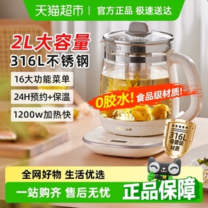 小熊办公室小型煮茶壶养生壶