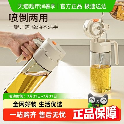 SOWE素味喷倒两用油壶喷油壶玻璃厨房家用调料瓶油罐壶雾化喷油瓶