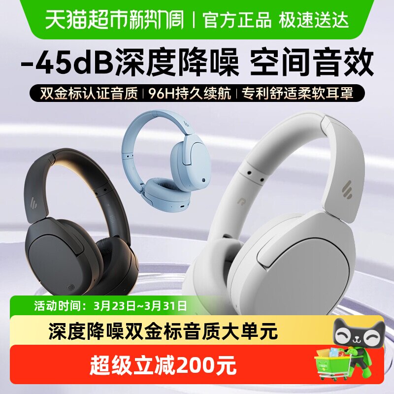 漫步者W830NB蓝牙耳机头戴式主动降噪无线耳麦音乐运动超长续航