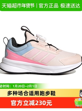 阿迪达斯童鞋女童运动鞋25秋冬小大童儿童FortaRun跑步鞋子HP3588