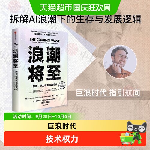 中信出版浪潮将至十五五展望
