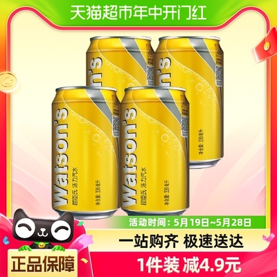 屈臣氏苏打水汤力汽水330ml*4罐碳酸饮料气泡苏打水饮品饮料