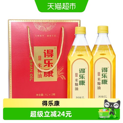 得乐康米糠油纯正1L×2瓶礼盒