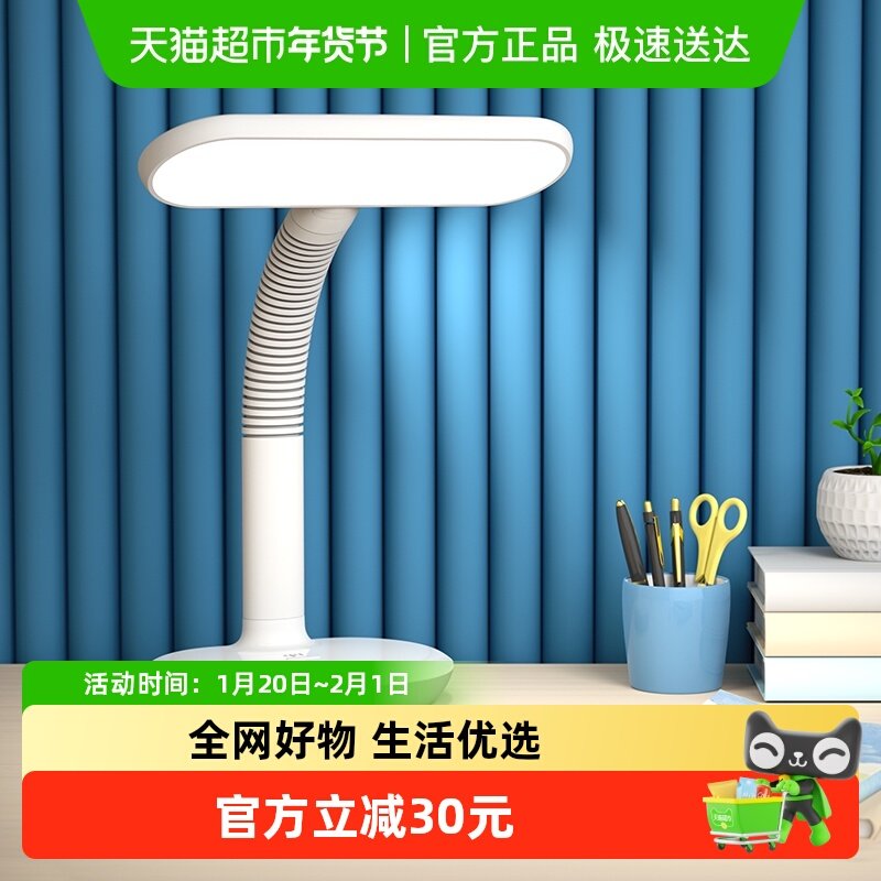 久量学生学习儿童专用护眼台灯书桌充电插电两用卧室床头LED宿舍,家装灯饰光源,阅读台灯(护眼灯/写字灯),淘宝优惠券,粉丝福利购,淘宝优惠卷