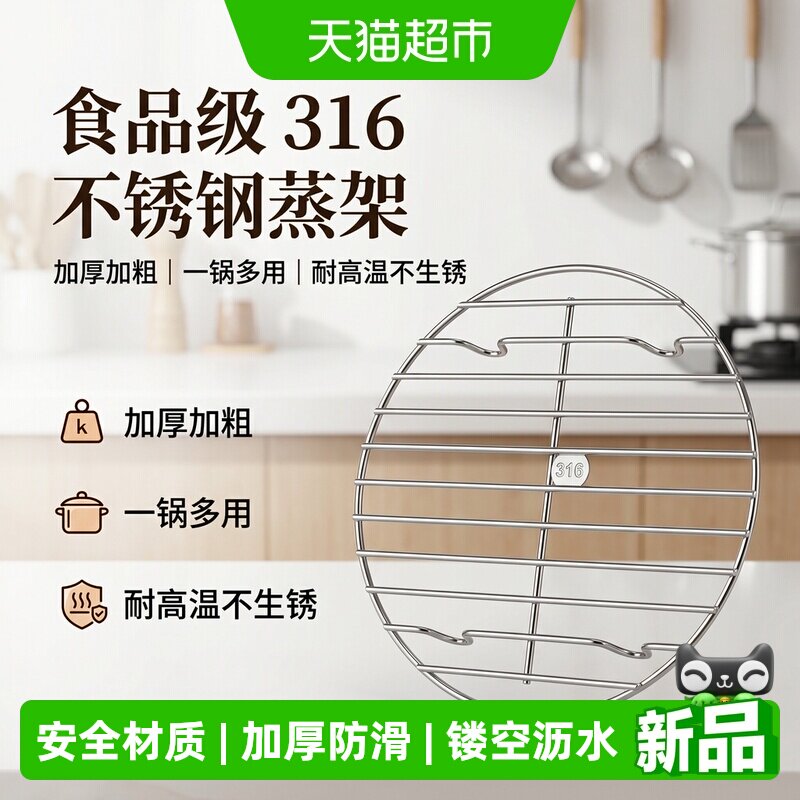 沃德百惠316不锈钢食品级蒸架图片