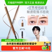 卡姿兰眉笔防水防汗持久不脱色不晕染铅笔式 自然流畅根根分明新手