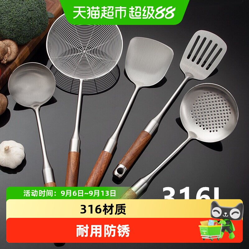 316不锈钢锅铲加厚炒菜铲厨房用品家用炒勺汤勺漏勺厨具大全套装