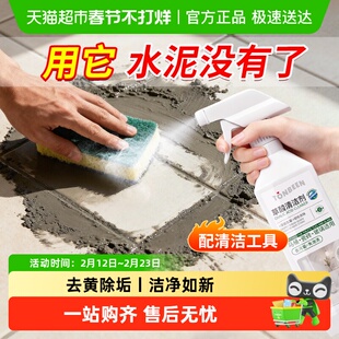 草酸去瓷砖水泥清洗剂地板专用清洁剂马桶强力溶解剂去除外墙克星