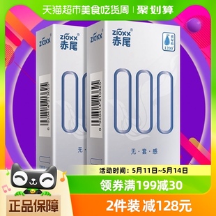 赤尾避孕套000超薄安全套保险套8只*1盒玻尿酸套套男性成人用品