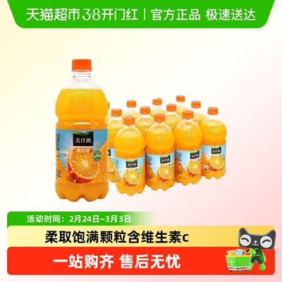 可口可乐果粒橙