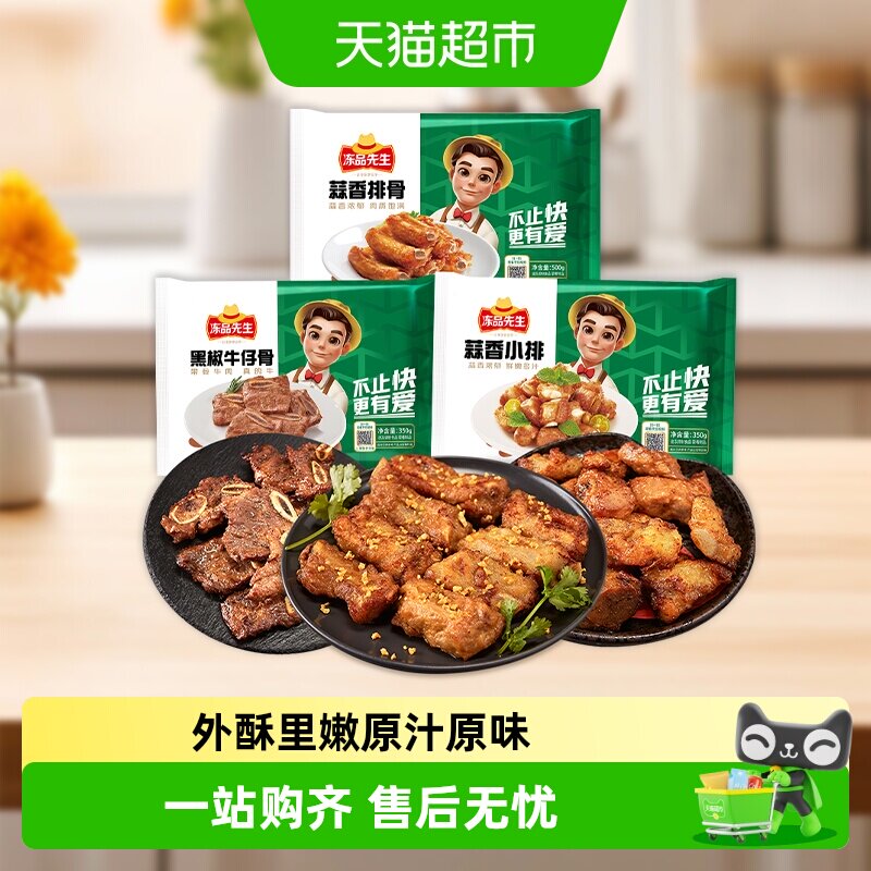 安井蒜香小排扇子骨外酥里嫩图片