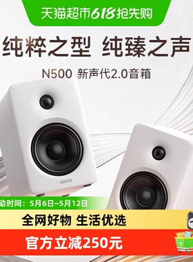 漫步者N500蓝牙音箱大音量高音质台式电脑音响双金标桌面家用新款
