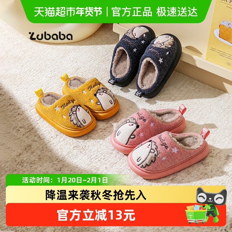 儿童棉拖鞋女童秋冬季宝宝室内家居2025新款男童亲子女孩毛毛拖鞋,童鞋/婴儿鞋/亲子鞋,儿童棉拖鞋,淘宝优惠券,粉丝福利购,淘宝优惠卷