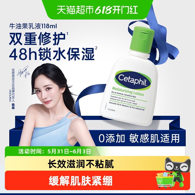 丝塔芙牛油果润肤乳液补水护手霜身体乳修护屏障敏感肌