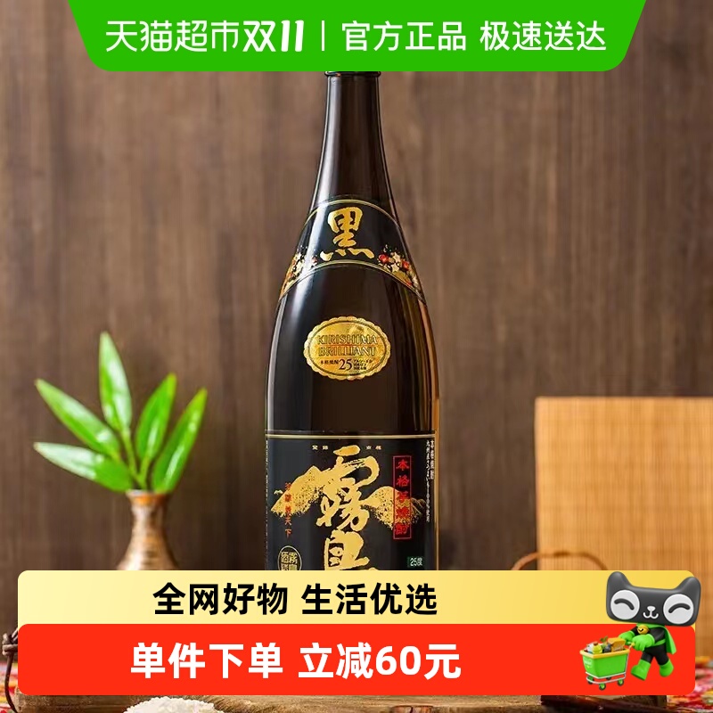 日本原装进口黑雾岛本格甘薯烧酒1.8L地瓜烧烧酒洋酒清酒蒸馏酒